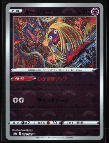 Jynx 034 068 poke - 034/068,